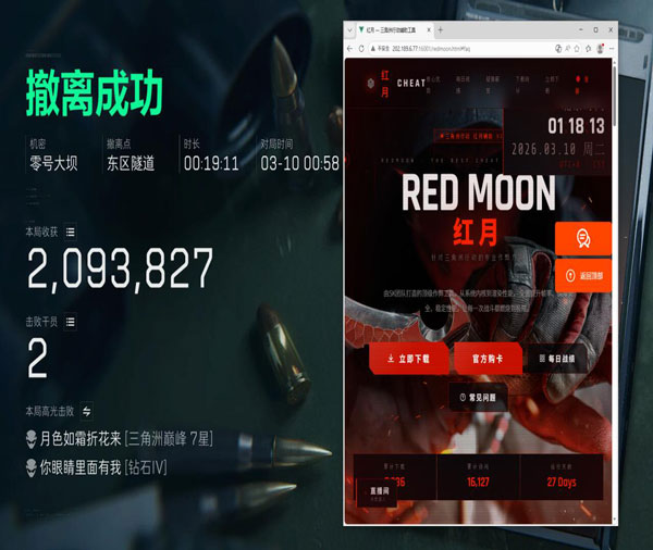 三角洲外挂封了多少人软件效果